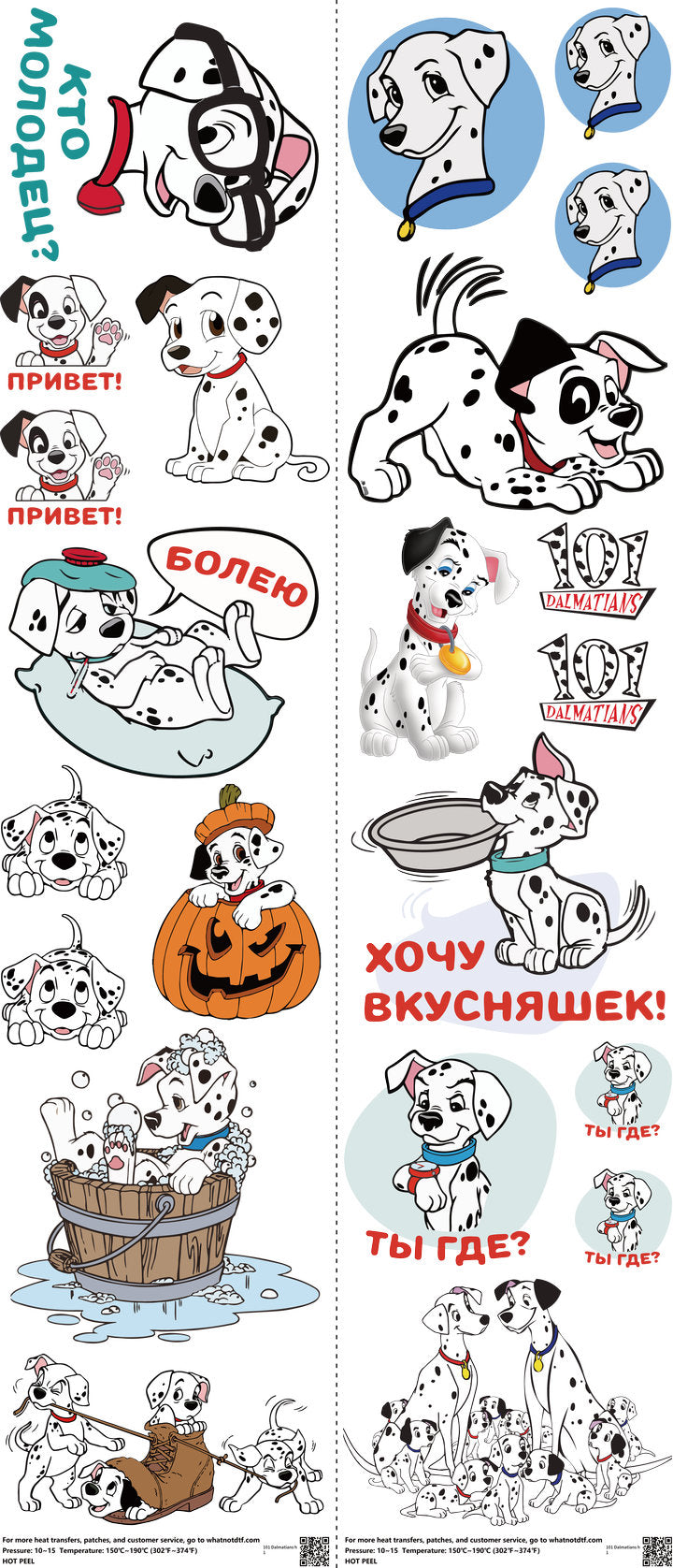 Family Animation Style mixed-style heat transfer design set on a 23.5 by 53 inch sheet